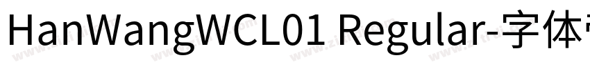 HanWangWCL01 Regular字体转换
